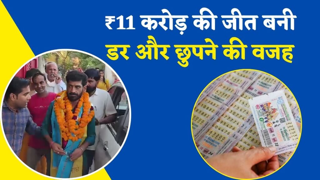 Vegetable Vendor Wins 11 Crore