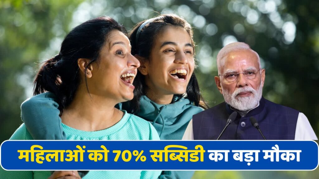 Women Enterprise Subsidy 2025