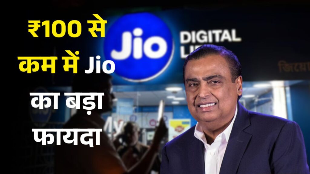 jio special recharge plan unlimited offers