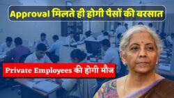 private sector में हर festival पर special allowance — ये approve हुआ तो salary में अलग ही आग लगेगी!